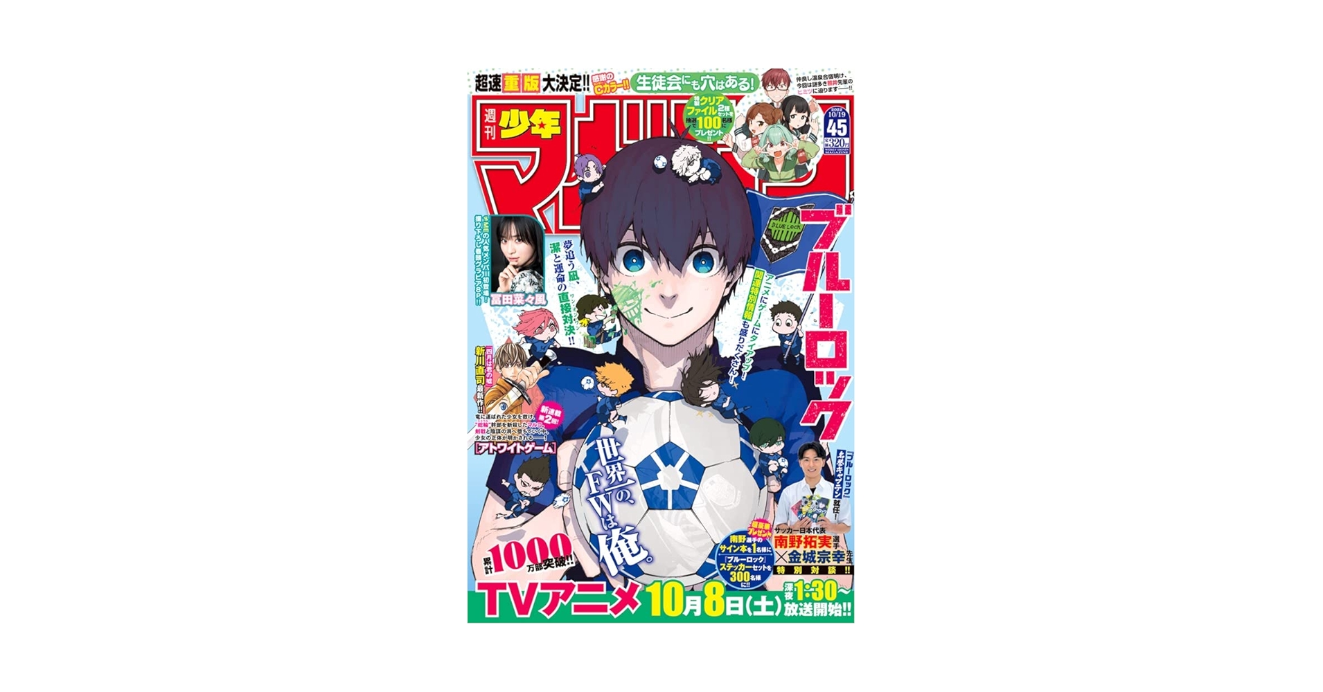 週刊少年マガジン2022年10月12日号 週刊少年マガジン 2022年10/5号 (発売日2022年09月21日) | 雑誌